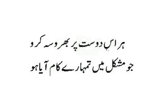 Best urdu Quotes 6