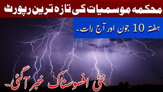 Weather news updates | today and tonight weather forecast | weather news