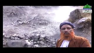 ALLAH Ki Qudrat Ka Nazara