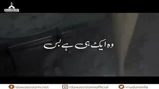 Wo Aik Hi Hay Bas