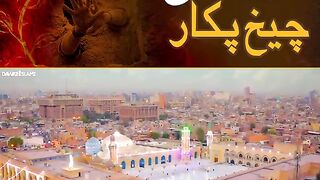 Murdey Ki Cheekh Pukar