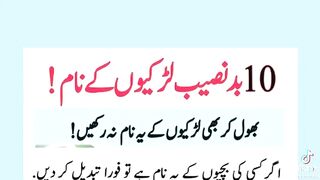 Dus aise Naam jinka arabic lughat main koi mean nai