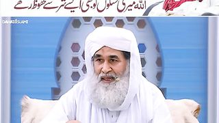 ALLAH Meeri Naslon Ko Bhi Aisay Shar Se Mehfooz