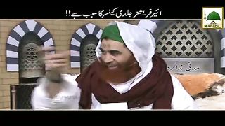 Air Freshener Jild Kay Cancer Ka Sabab Ha