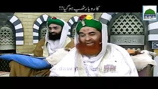 Karobar Thap Ho Gay