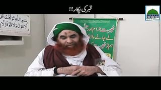 Qabar Ki Pukar