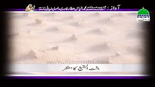 Milawat Karnay Walay Ki Saza