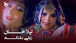 Rababi Malanga -Laila Khan-Pashto Song 2023