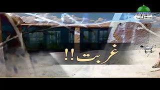 Ghurbat