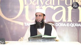 Allah taala ki Takhleeq mein Tabdeeli aur Sciencei Taraqqi ka Matlab