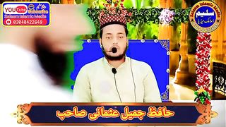 Hafiz jameel Usmani Sahab by beautiful Hamd  حافظ جمیل عثمانی صاحب بہت ہی پیاری حمد