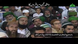 Waqia Teen Musafiroun Ka