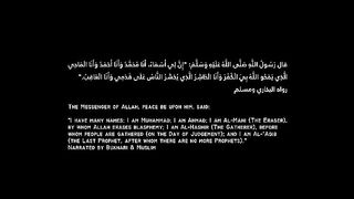 Maher Zain - Huwa Ahmadun - Nour Ala Nour EP - ماهر زين - هو أحمدٌ (Official Music Video)