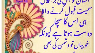 Insaz Ko oski Buraiyun Sameet. #World in focus #@sarifali