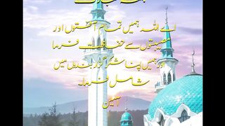 Jumma Mubarak 28