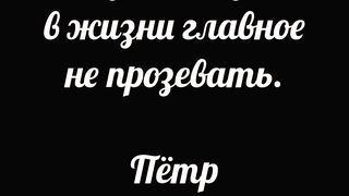 Самое главное — что происходит сейчас.