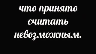 Кто в верности не клялся никогда, тот никогда её и не нарушит.