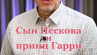 СИНЪТ НА ПЕСКОВ И ПРИНЦ ХАРИ : РАЗЛИКИ
