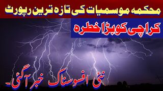 Weather news updates | sindh and balochistan weather news