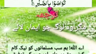 Surah Al_Asr beautiful terjma_#islamic_#shorts_