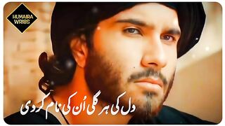 Zindagi ki rahyo main hum ne shaam kar de