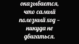 Глуп тот человек, который никогда не меняет своего мнения.