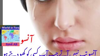 Ansu Tab Nahi Atey Jab Ap Kisi Ko Khodete Ho #World in focus #SyedAli