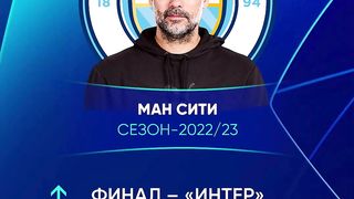 Manchester city is champion