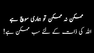 banu Qoutes