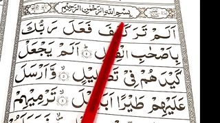 Surah_Al-Feel_l_Full_with_spelling__tajweed_Arabic_text_Learn_word_by_word_%23alquran_%23kids(360p).