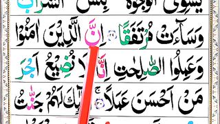 Surah_Al_Kahf_word_by_word___Easy_Way_To_Learn_Quran_Quickly__Verses.30(360p).