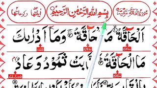 Surah_Al_Haqqah_Verses_01-05___Quran_Lesson_Online___Surat_Haqqah_with_Tajweed(360p).