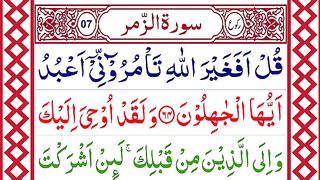 Surah_Zumar_Ruku.07_Panipatti_Voice___Recitation_of_Holy_Quran_%5BSurah_Az-Zumar%5D(360p).