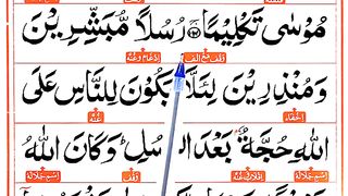 Surah_An_Nisa_Ayat_165_Word_by_Word_[Learn_Quran_Surah_Nisa]_Quran_Sikhen(360p).