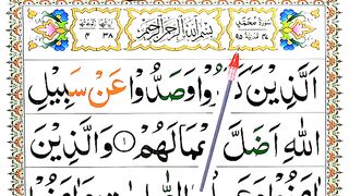 Surah_Muhammad_Word_by_Word__Verses_01-02__Learn_Quran_Surat_Muhammad_with_Tajweed(360p).
