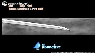 Naruto Shippuden Blue Bird