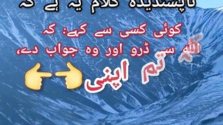 Hadees E Pak S.A.W 11