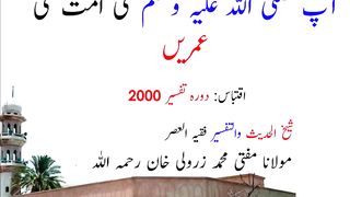 مفتی زرولی خان صاحب 2