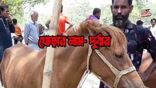 মেলার সর্বোচ্চ ঘণ্টার দাম ৫০ লাখ টাকা Tusar khan