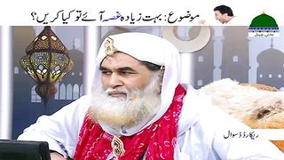 Bauhat Ziyada Ghussa Aaey To Kiya Karein
