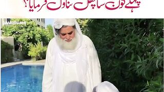 Zameen Par Sab Se Pehley Kon Sa Phal Tanawul Farmaya