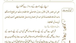میری جَانب بھی ہو اِک نگاہِ کرم، اے شفیع الواریٰﷺ، خاتم الانبیاءﷺ 48