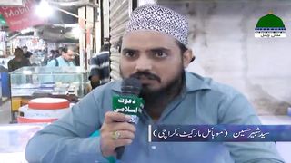 Khareeda Hoa Mobile Wapas Karne Par Dukandar Ka Katoti Karna Kaisa