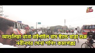 ঢাকা স্মৃতিসৌধ সাভার Baiple to Dhaka Memorial Savar