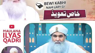Biwi Kabhi Nahin laray gi.