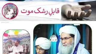 alim e Deen Ki Bayan Kay Doran Qabil e Rashk Maut