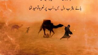 Allama Iqbal Poetry|Bang-e-dra| Best Urdu Poetry | kalam-e-iqbal | Iqbaliyat
