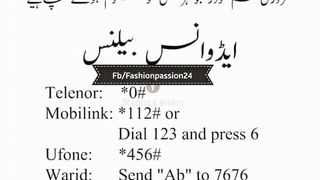 ضروری سم کوڈ جو ہر کسی کو معلوم ہونے چاہییں