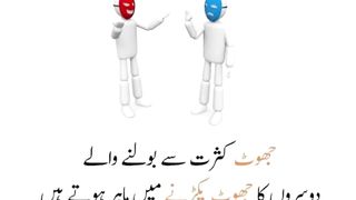 Best urdu Quotes 10