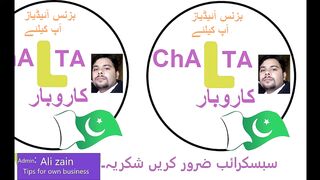 Apna Karbar Kam Paiso Mein|کم پیسوں میں کاروبار|Chalta Karobar|2023